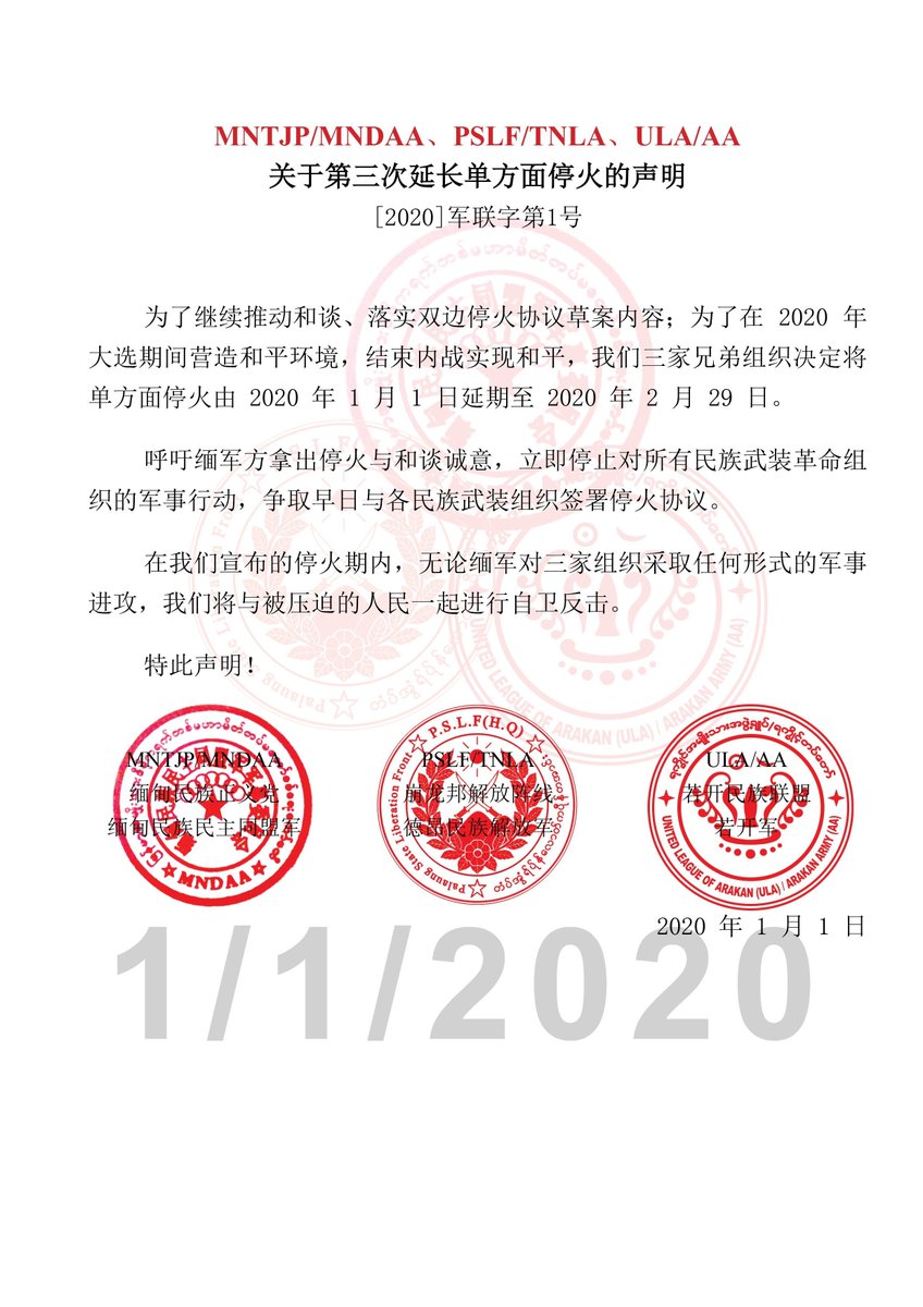 3 Brotherhood Alliance comprising AA, MNDAA, & TNLA, announce extension of unilateral ceasefire from 01 Jan to 29 Feb 2020 with Burma Army