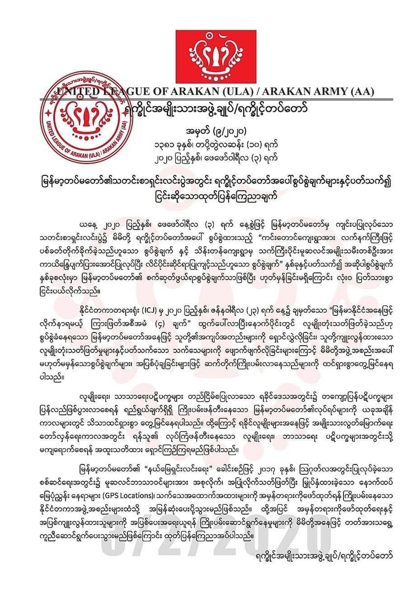 Myanmar Rohingya mass graves GPS locations, to be offered by Arakan Army, a largely Buddhist Rakhine armed ethnic organization, AA accuses the gov military for re-igniting communal strife by spreading FakeNews of rape-murder of (Rohingyas) by AA.  