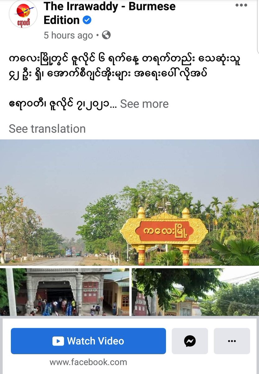 Many expressing concerns about the rising Covid19 infections & deaths in Kalay Sagaing region in Myanmar. Reports of cemeteries filling up fast & lack of oxygen tank supplies there. Since the Feb 1 militarycoup, healthcare system has been disrupted 