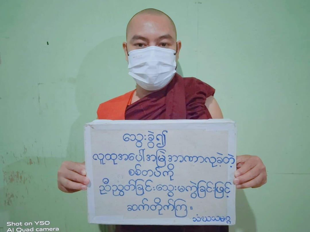 The monks of the Mandalay Union of Monks have called for a general strike on December 27 against the military dictatorship.
