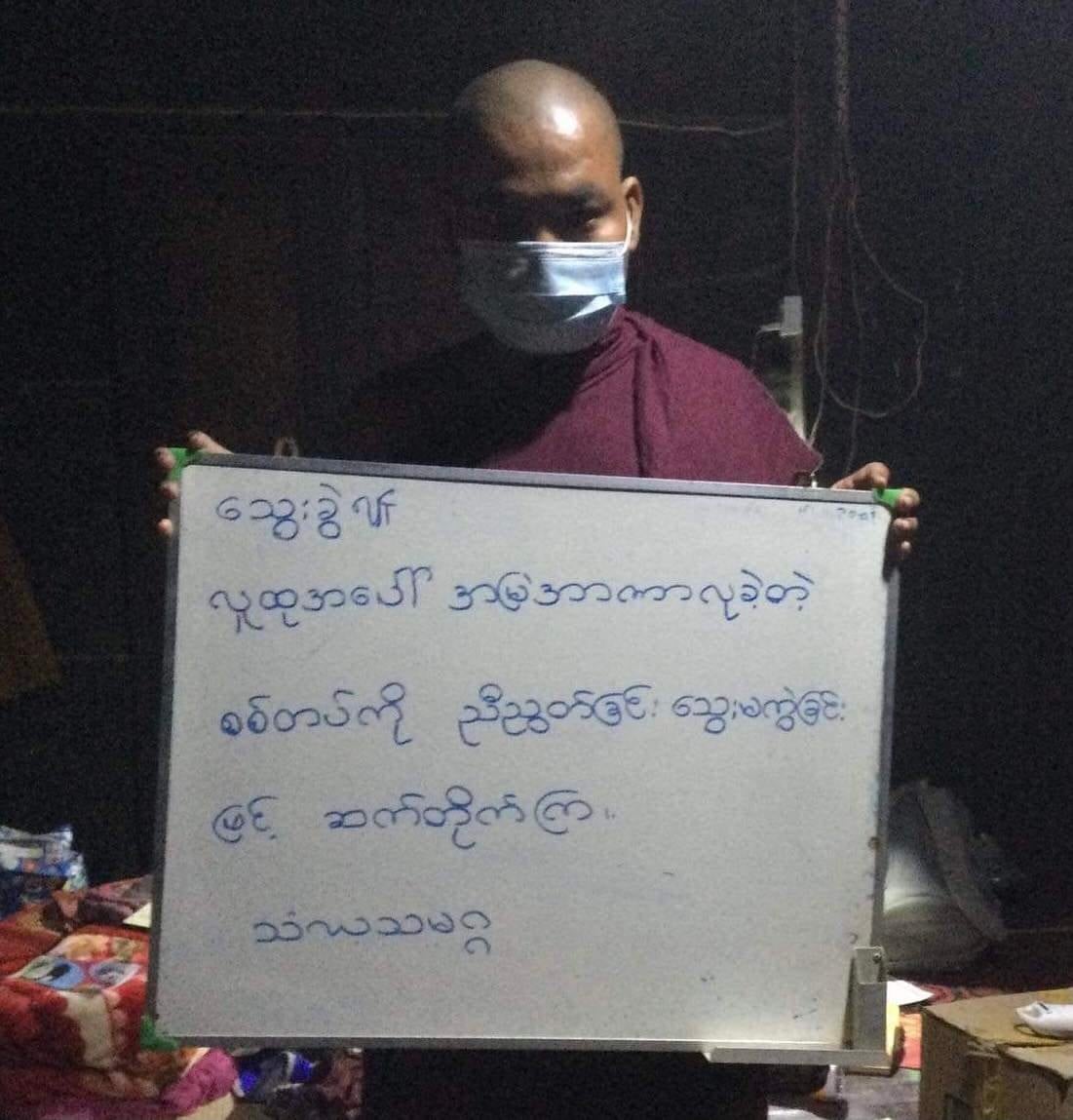 The monks of the Mandalay Union of Monks have called for a general strike on December 27 against the military dictatorship.