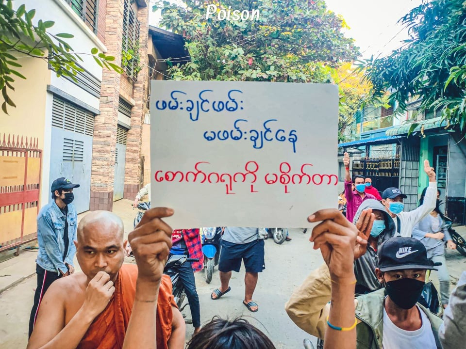 On 84th Street in Mandalay, a group of Mandalay protesters led a protest march against the Terrorist Military Council to crush Fascism before the new year.