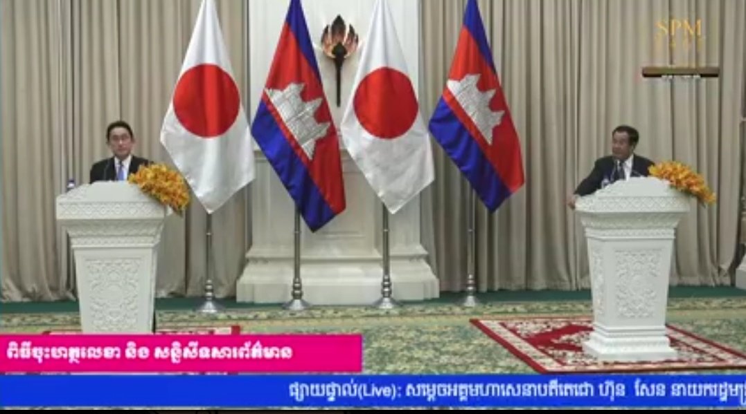 In joint statement, Japan PM @kishida230 & Cambodia PM HunSen called for stop to the flow of weapon to Myanmar & stressed need for immediate stop to violence during militarycoup. Want to see concrete actions to implement ASEAN 5-point consensus  