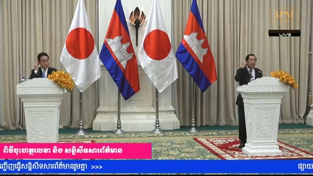 In joint statement, Japan PM @kishida230 & Cambodia PM HunSen called for stop to the flow of weapon to Myanmar & stressed need for immediate stop to violence during militarycoup. Want to see concrete actions to implement ASEAN 5-point consensus  