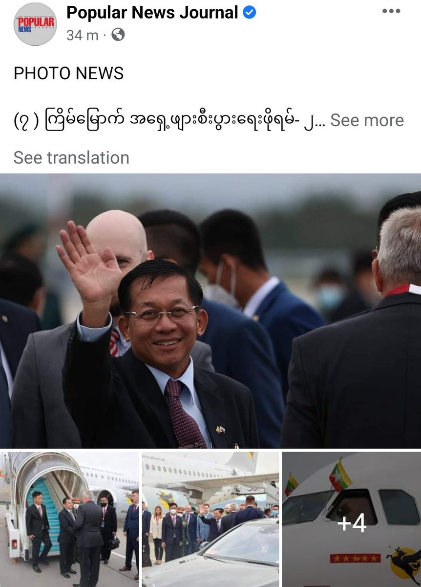 In less than 2 months, Myanmar & Russia met at least 3 times via high-level physical visits. Military chief now making 2nd trip to Russia with his last one only in mid-July. Attending Eastern Economic Forum