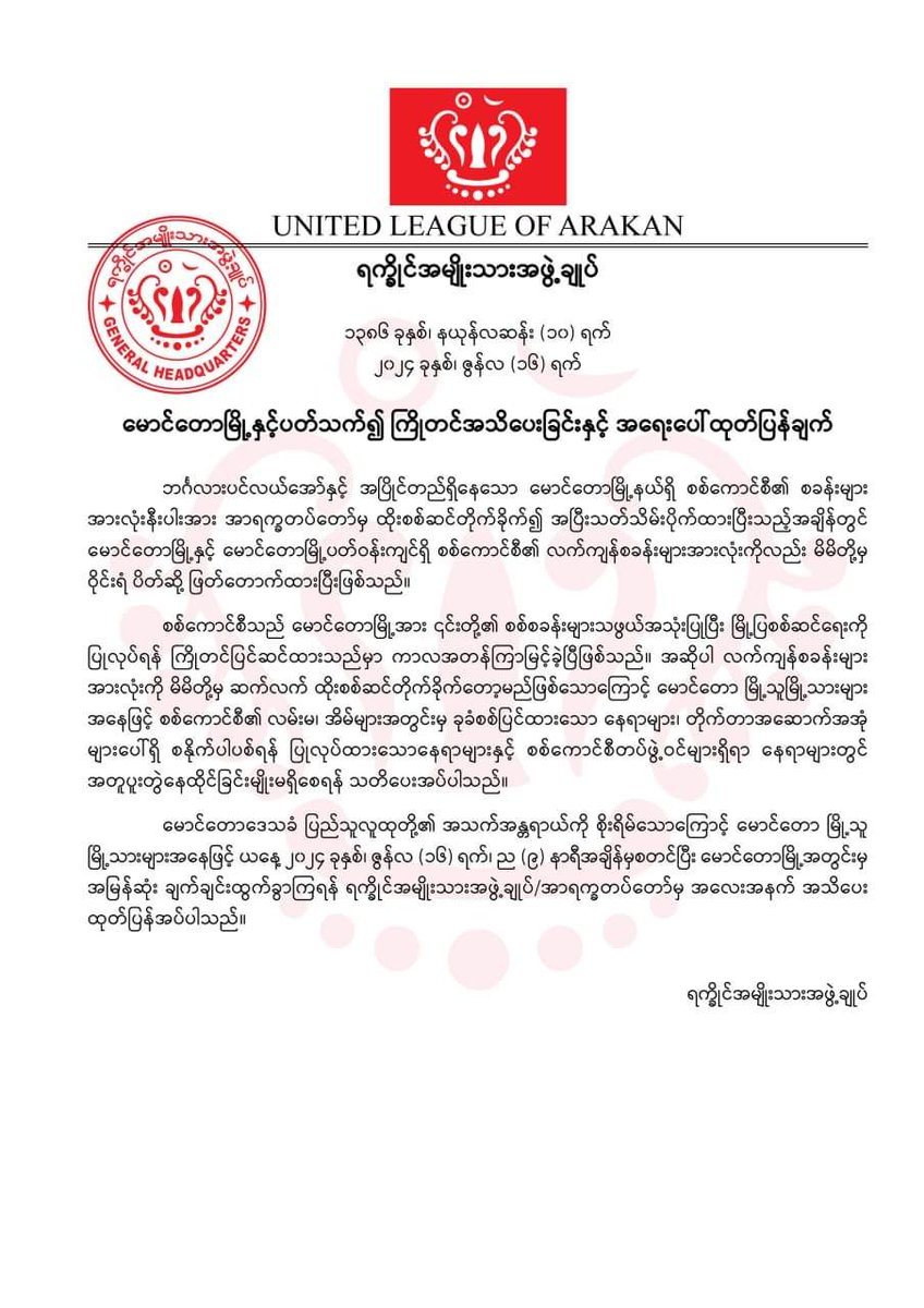 Myanmar : the United League of Arakan, political wing of the Arakan Army, has publish a statement, declaring that the battle for Maungdaw is imminent. The ULA calls on civilians to leave the city and on junta forces to surrender