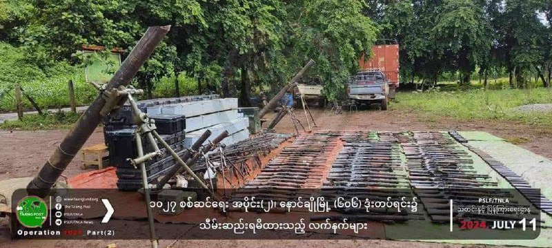 Los rebeldes chinos Han de Myanmar se apoderaron de armas rusas y norcoreanas en el puesto de avanzada de la Junta de Myanmar. UAV de reconocimiento Orlan-10E de fabricación rusa y cohetes de 122 mm fabricados por la RPDC, que se convirtieron en trofeos de los rebeldes en uno de los puestos avanzados del ejército gubernamental capturados en el estado de Shan. Myanmar compró drones en versión de exportación en 2021. Además, durante la captura de la ciudad de Sintgu, la primera en la región de Mandalay, además de armas, se capturaron paneles de control para vehículos aéreos no tripulados y estaciones portátiles de guerra electrónica.