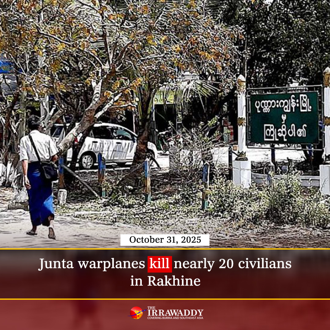 Junta air raids killed nearly 20 civilians on Thursday in Rakhine State’s Rathedaung and Ponnagyun townships, which are controlled by the Arakan Army. Several people were critically wounded.